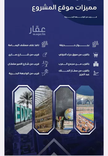 شقة للبيع في شارع مواكب النصر, حي السلامة, مدينة جدة, منطقة مكة المكرمة صورة 3