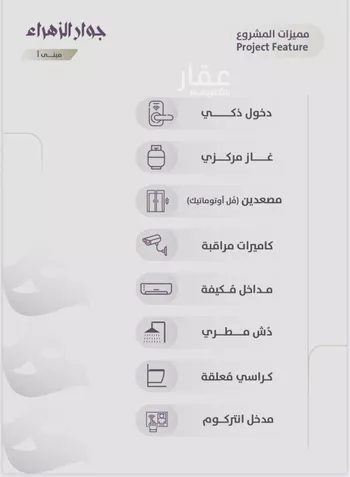 شقة للبيع في شارع عوف الجثممي, حي الزهراء, مدينة جدة, منطقة مكة المكرمة صورة 3