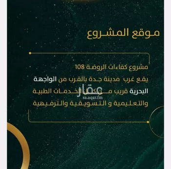 شقة للبيع في شارع محمد صالح ابو زناد, حي الروضة, مدينة جدة, منطقة مكة المكرمة صورة 5