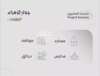 شقة للبيع في شارع عوف الجثممي, حي الزهراء, مدينة جدة, منطقة مكة المكرمة صورة 4