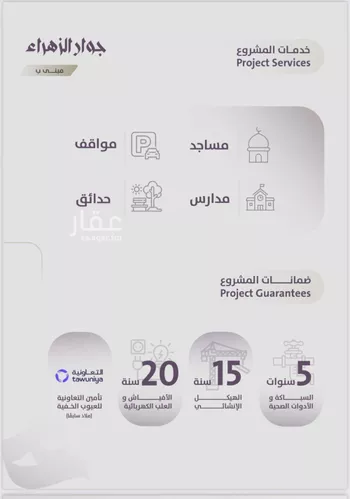 شقة للبيع في شارع عوف الجثممي, حي الزهراء, مدينة جدة, منطقة مكة المكرمة صورة 4