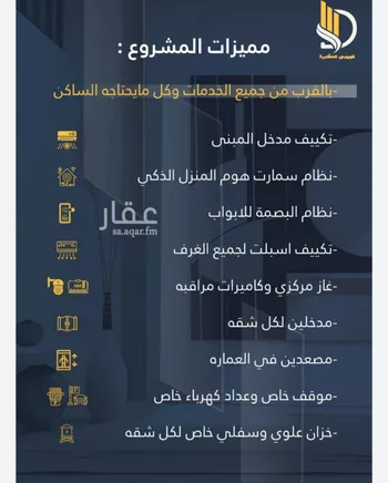 شقة للبيع في شارع السامر, حي الواحة, مدينة جدة, منطقة مكة المكرمة صورة 3