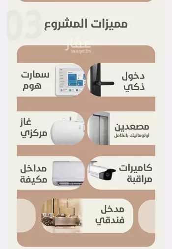 شقة للبيع في شارع احمد محمد السباعي, حي الروضة, مدينة جدة, منطقة مكة المكرمة صورة 3