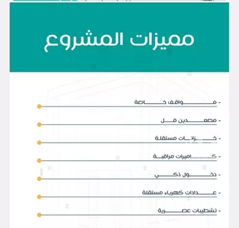 شقة للبيع في شارع عاصم ابن قيس ، حي الربوة ، جدة ، جدة صورة 2