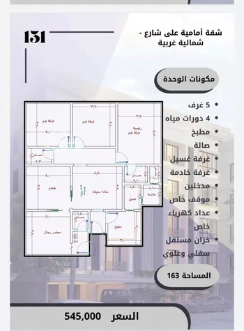 شقة للبيع في شارع الامير عبدالمجيد, حي الصواري, مدينة جدة, منطقة مكة المكرمة صورة 2