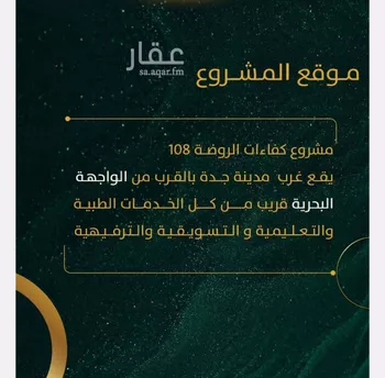 شقة للبيع في شارع محمد صالح ابو زناد, حي الروضة, مدينة جدة, منطقة مكة المكرمة صورة 2