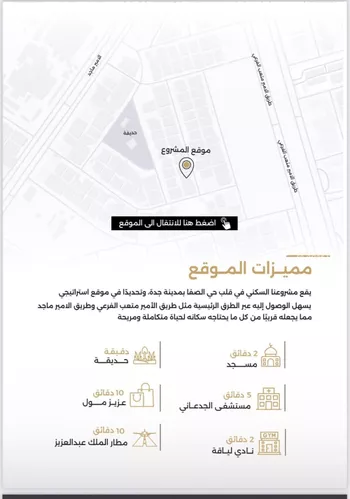 شقة للبيع في شارع الناصر بن الأحمر, حي الصفاء, مدينة جدة, منطقة مكة المكرمة صورة 5