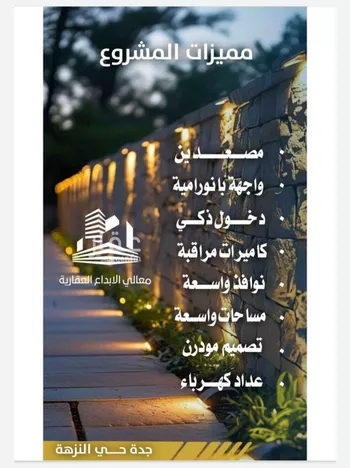 شقة للبيع في شارع احمد الرقيمي, حي النزهة, مدينة جدة, منطقة مكة المكرمة صورة 4
