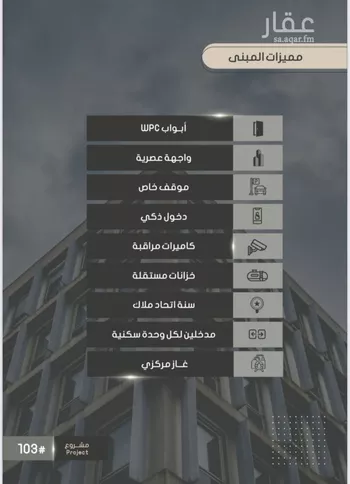 شقة للبيع في شارع أحمد بن خلف, حي الصواري, مدينة جدة, منطقة مكة المكرمة صورة 3