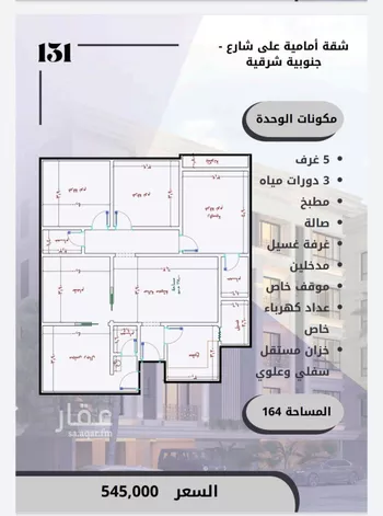 شقة للبيع في شارع الامير عبدالمجيد, حي الصواري, مدينة جدة, منطقة مكة المكرمة