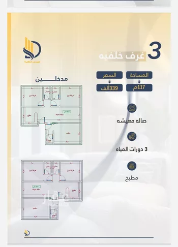 شقة للبيع في شارع السامر, حي الواحة, مدينة جدة, منطقة مكة المكرمة
