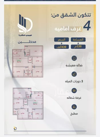 شقة للبيع في شارع السامر, حي الواحة, مدينة جدة, منطقة مكة المكرمة صورة 2