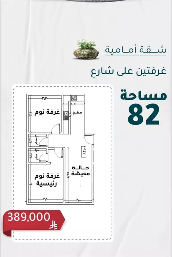 شقة للبيع في شارع عائشه ام المؤمنيين, حي الروضة, مدينة جدة, منطقة مكة المكرمة