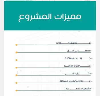 شقة للبيع في شارع عاصم ابن قيس ، حي الربوة ، جدة ، جدة صورة 2