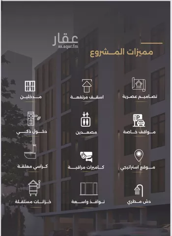 شقة للبيع في شارع الناصر بن الأحمر, حي الصفاء, مدينة جدة, منطقة مكة المكرمة صورة 3