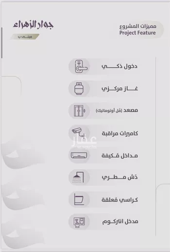 شقة للبيع في شارع عوف الجثممي, حي الزهراء, مدينة جدة, منطقة مكة المكرمة صورة 3