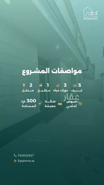 فيلا للبيع في شارع سلم بن حماد, حي الساحل, مدينة جدة, منطقة مكة المكرمة صورة 5