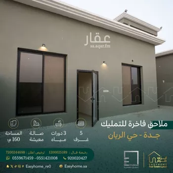 شقة للبيع في شارع ابن بلبان, حي الريان, مدينة جدة, منطقة مكة المكرمة صورة 5