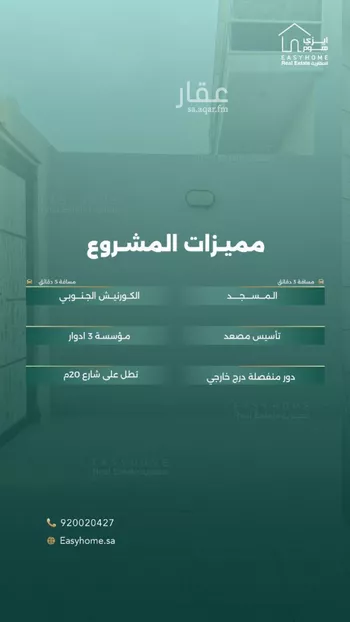 فيلا للبيع في شارع سلم بن حماد, حي الساحل, مدينة جدة, منطقة مكة المكرمة صورة 2
