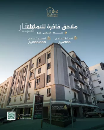 شقة للبيع في شارع الجائزة, حي حكومي1, مدينة جدة, منطقة مكة المكرمة