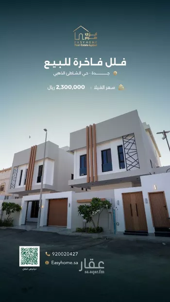 فيلا للبيع في شارع علي بن أسعد الخطيب, حي أبحر الشمالية, مدينة جدة, منطقة مكة المكرمة