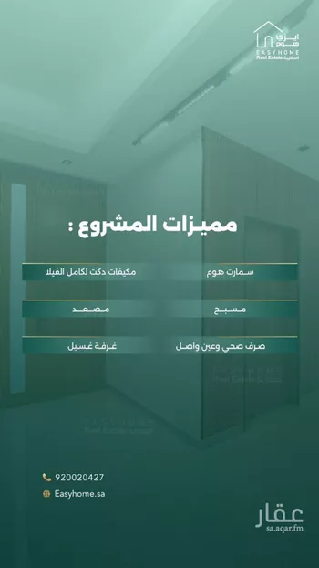 فيلا للبيع في شارع علي بن أسعد الخطيب, حي أبحر الشمالية, مدينة جدة, منطقة مكة المكرمة صورة 2