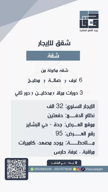 عمارة للإيجار في شارع بدائع الصفران, حي الفلاح, مدينة جدة, منطقة مكة المكرمة صورة 2