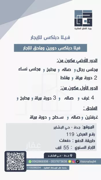 فيلا للإيجار في شارع عبدالله خثلان, حي البشائر, مدينة جدة, منطقة مكة المكرمة