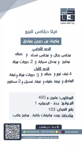 فيلا للبيع في شارع النضير بن الحارث(رضي الله ع, حي البشائر, مدينة جدة, منطقة مكة المكرمة