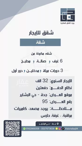 عمارة للإيجار في شارع بدائع الصفران, حي الفلاح, مدينة جدة, منطقة مكة المكرمة