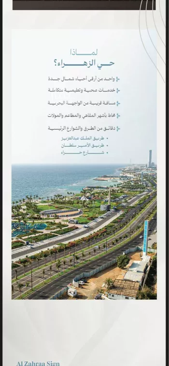 أرض للبيع في شارع ابو حميد الساعدي, حي الزهراء, مدينة جدة, منطقة مكة المكرمة صورة 3