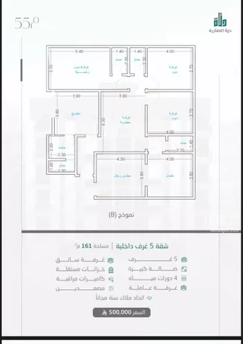 شقة للبيع في شارع النبأ, حي الشرقية, مدينة جدة, منطقة مكة المكرمة صورة 4