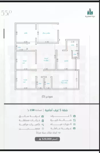 شقة للبيع في شارع النبأ, حي الشرقية, مدينة جدة, منطقة مكة المكرمة صورة 5