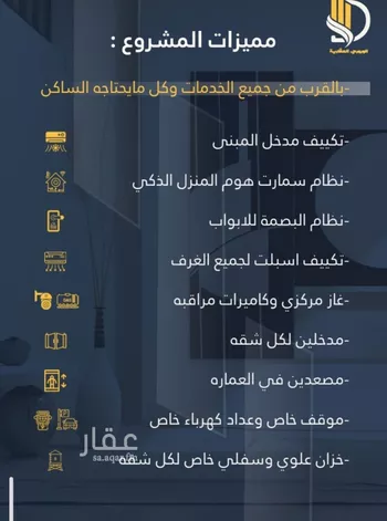 شقة للبيع في شارع السامر, حي الواحة, مدينة جدة, منطقة مكة المكرمة صورة 2