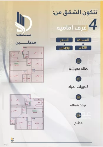 شقة للبيع في شارع السامر, حي الواحة, مدينة جدة, منطقة مكة المكرمة