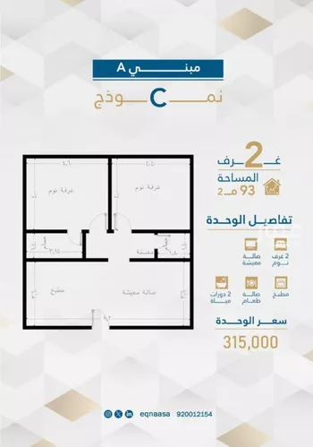 شقة للبيع في شارع امام الدين المرشدي, حي الفيحاء, مدينة جدة, منطقة مكة المكرمة صورة 3