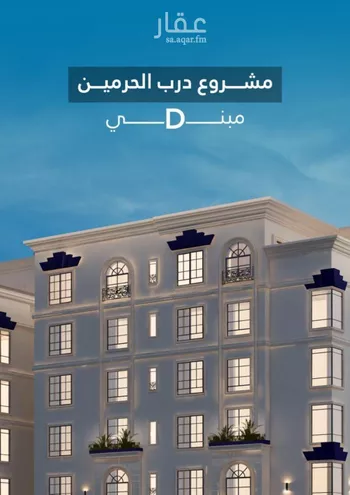 شقة للبيع في شارع امام الدين المرشدي, حي الفيحاء, مدينة جدة, منطقة مكة المكرمة صورة 5