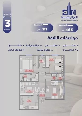 شقة للبيع في شارع مواكب النصر, حي السلامة, مدينة جدة, منطقة مكة المكرمة