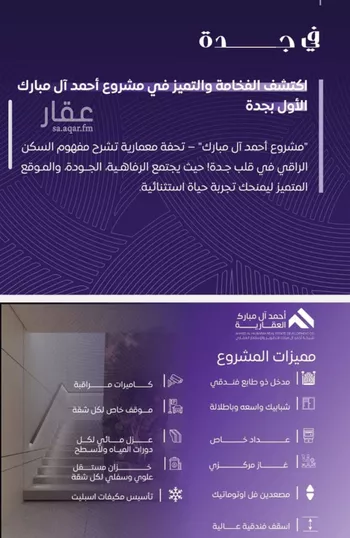 شقة للبيع في شارع عبد الله بن ابي الوليد, حي المروة, مدينة جدة, منطقة مكة المكرمة صورة 3