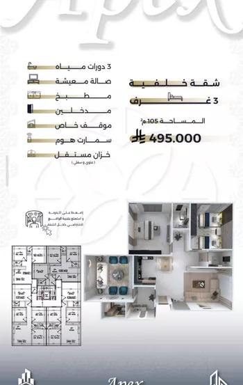 شقة للبيع في شارع ابن قدامه, حي السلامة, مدينة جدة, منطقة مكة المكرمة