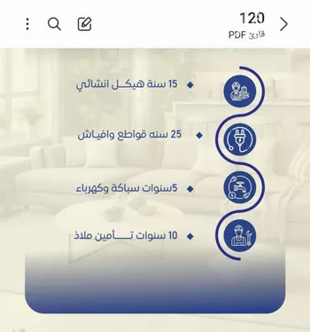 شقة للبيع في شارع التونس, حي النزهة, مدينة جدة, منطقة مكة المكرمة صورة 2