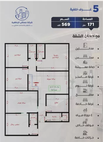 شقة للبيع في شارع التونس, حي النزهة, مدينة جدة, منطقة مكة المكرمة صورة 5