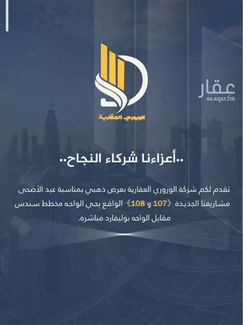 شقة للبيع في شارع السامر, حي الواحة, مدينة جدة, منطقة مكة المكرمة صورة 2