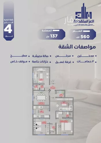 شقة للبيع في شارع مواكب النصر, حي السلامة, مدينة جدة, منطقة مكة المكرمة