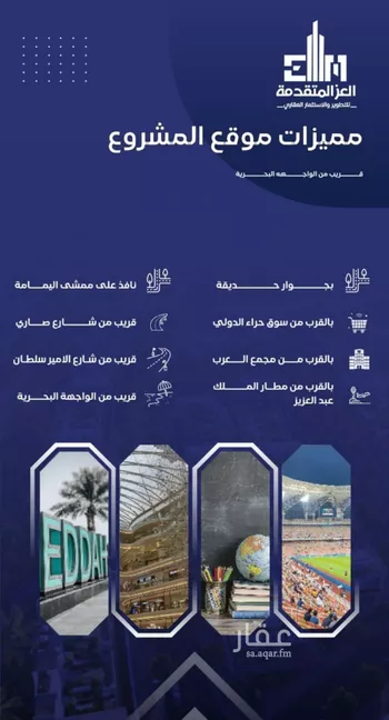 شقة للبيع في شارع مواكب النصر, حي السلامة, مدينة جدة, منطقة مكة المكرمة صورة 3
