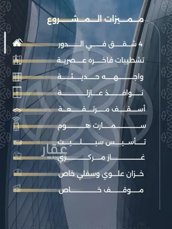 شقة للبيع في شارع ابن قدامه, حي السلامة, مدينة جدة, منطقة مكة المكرمة صورة 2