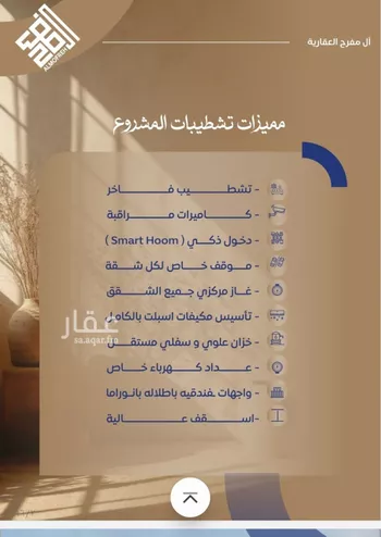 شقة للبيع في شارع ابن نجيم, حي الصواري, مدينة جدة, منطقة مكة المكرمة صورة 3