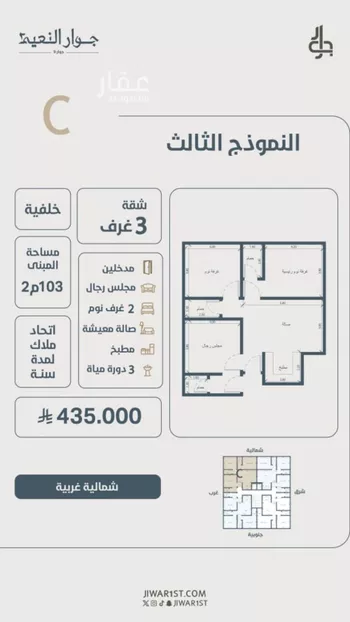 شقة للبيع في شارع ابو مصعب الاسدي, حي النعيم, مدينة جدة, منطقة مكة المكرمة صورة 3