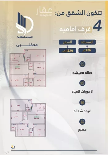 شقة للبيع في شارع السامر, حي الواحة, مدينة جدة, منطقة مكة المكرمة