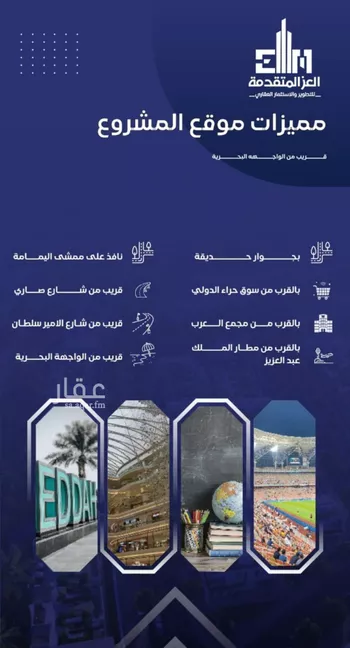 شقة للبيع في شارع مواكب النصر, حي السلامة, مدينة جدة, منطقة مكة المكرمة صورة 4